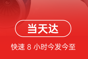 扬州泰州机场空运航空货运公司【机场