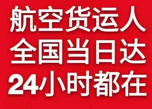 扬州泰州机场空运货物、航空货运:物流行业各岗位招聘